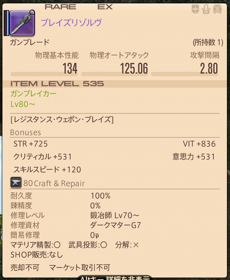 Ff14 5 55 ブレイズリゾルヴ レジスタンス ウェポン ガンブレイカー うさねこ散歩