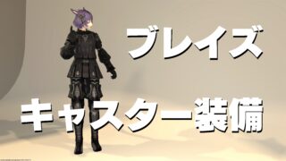 Ff14 ゲロルト やかん モンク うさねこ散歩 Ff14 ゲロルト やかん モンク うさねこ散歩