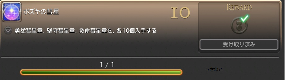 Ff14 5 55 レジスタンス勲章 システム ザトゥノル高原 うさねこ散歩