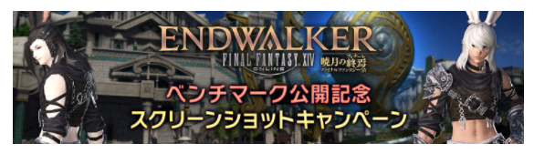 Ff14 暁月のフィナーレ ベンチマーク測定 漆黒のヴィランズと比較も うさねこ散歩