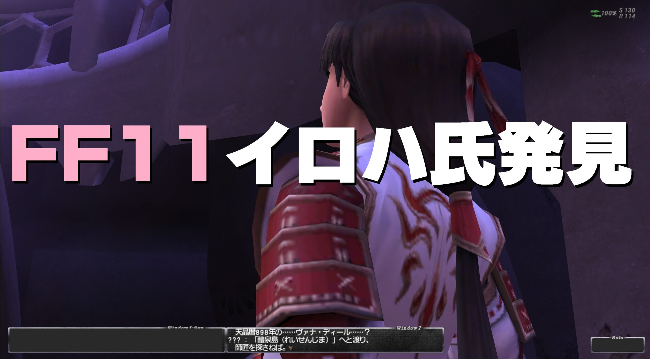 Ff11 Ff14とのコラボイベントを思い出しました うさねこ散歩