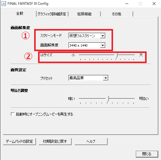 Ff11 ウルトラワイドモニターで仮想フルスクリーン設定をしてみた うさねこ散歩