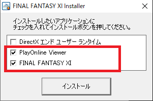 Ff11 Windows10でff11ベンチマーク インストール設定 うさねこ散歩