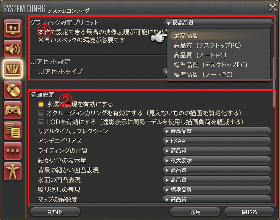 FF14 グラフィック設定比較 設定でどれぐらい結果が違うのか！？ 軽く 