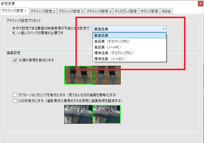 FF14 グラフィック設定比較 設定でどれぐらい結果が違うのか！？ 軽く 