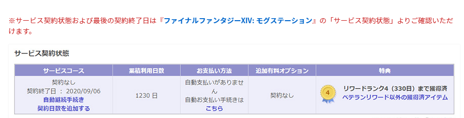 Ff14 過去最長14日間 無料ログインキャンペーン 21年7月 うさねこ散歩