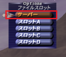 Ff11 マクロ 設定ファイル のバックアップ うさねこ散歩
