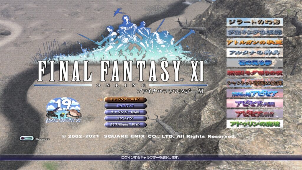 Ff11 フリートライアル版から製品版に引き継いでみた うさねこ散歩