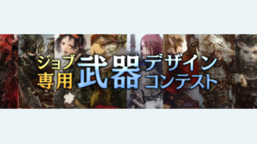 うさねこ散歩 ページ 3 うさねこ散歩 Ff14中心に まったり遊んでいる2人組の雑記サイトです ゆるいサイトでガチ攻略サイトではないです Ff14以外にも気になったことを書いています