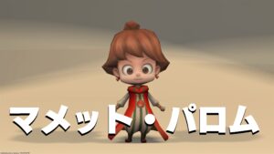 FF14　ミニオン　マメット・パロム