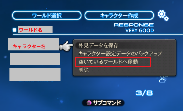 Ff14 混雑でログインできない時に比較的空いているワールドへログイン うさねこ散歩