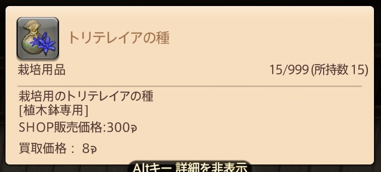Ff14 トリテレイア トリテレイア イヤリング 暁月6 0 うさねこ散歩