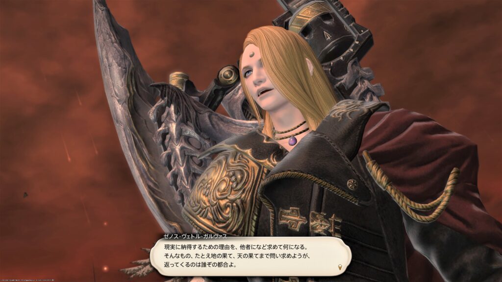 Ff14 暁月6 0 メインクエスト感想 うさねこ散歩