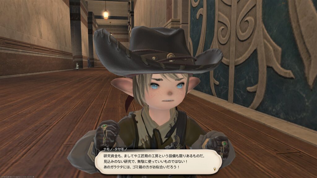 Ff14 魔法大学取引考古学部 甦れチャタ号 うさねこ散歩