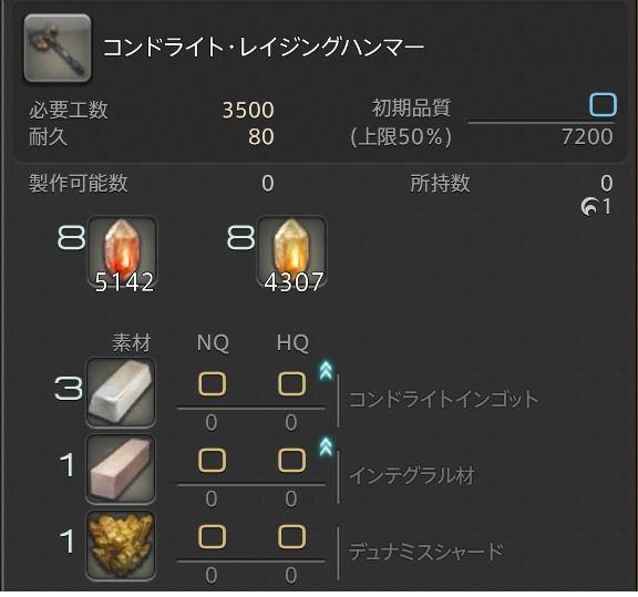 Ff14 暁月6 0 分解スキル580まで上げてみた うさねこ散歩