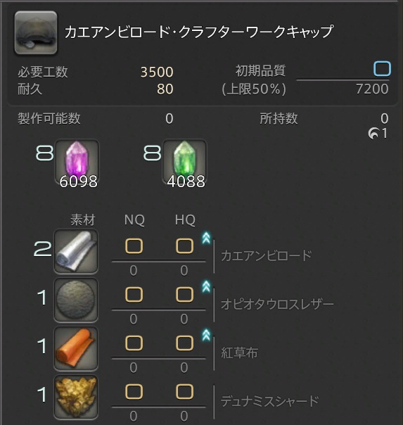 Ff14 暁月6 0 分解スキル580まで上げてみた うさねこ散歩