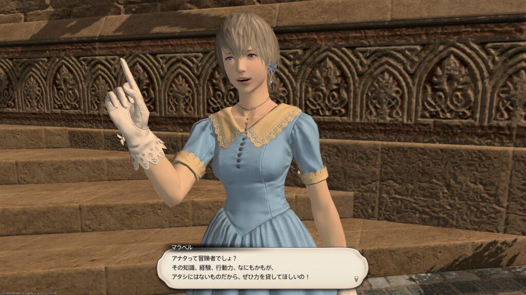 Ff14 プリンセスミニクラウン取得 プリンセスデー22でファッションコーデをやってみた うさねこ散歩