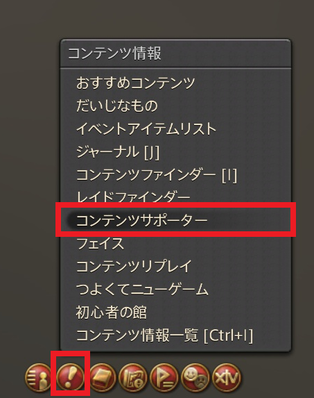 Ff14 コンテンツサポーター サポートnpc と一緒にメインクエストの進行しよう うさねこ散歩