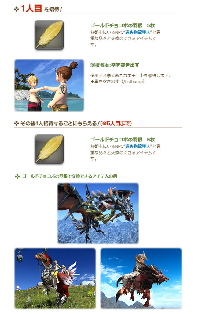 Ff14 友達と一緒に遊ぼう 一緒なら楽しさ倍増 友達招待キャンペーン うさねこ散歩