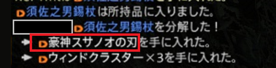 Ff14 輝く武器 須佐之男苦無 輝 忍者 2人で 極スサノオ討滅戦 うさねこ散歩