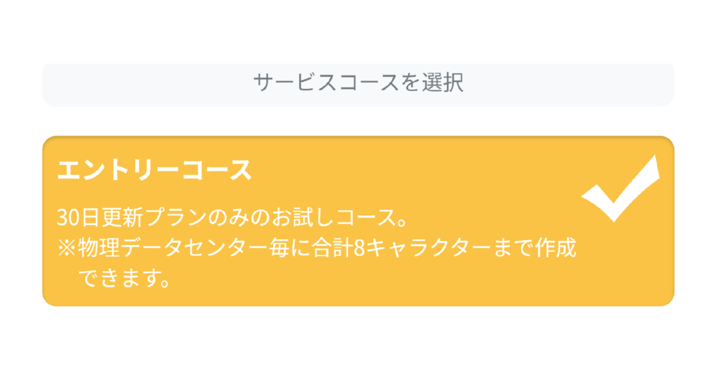 Ff14 月額 30日 料金が条件次第で実質値下げ パッチ6 1 料金コース種類 うさねこ散歩