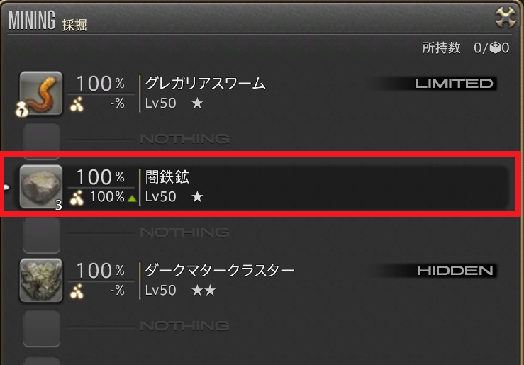 Ff14 闇鉄鉱 採掘 時間 場所 ヴォイドマンドレイクと交換 入手方法 うさねこ散歩