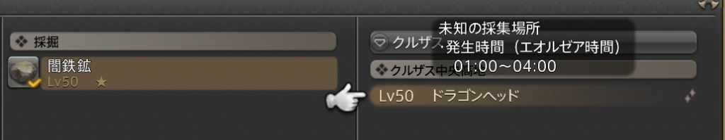 Ff14 闇鉄鉱 採掘 時間 場所 ヴォイドマンドレイクと交換 入手方法 うさねこ散歩