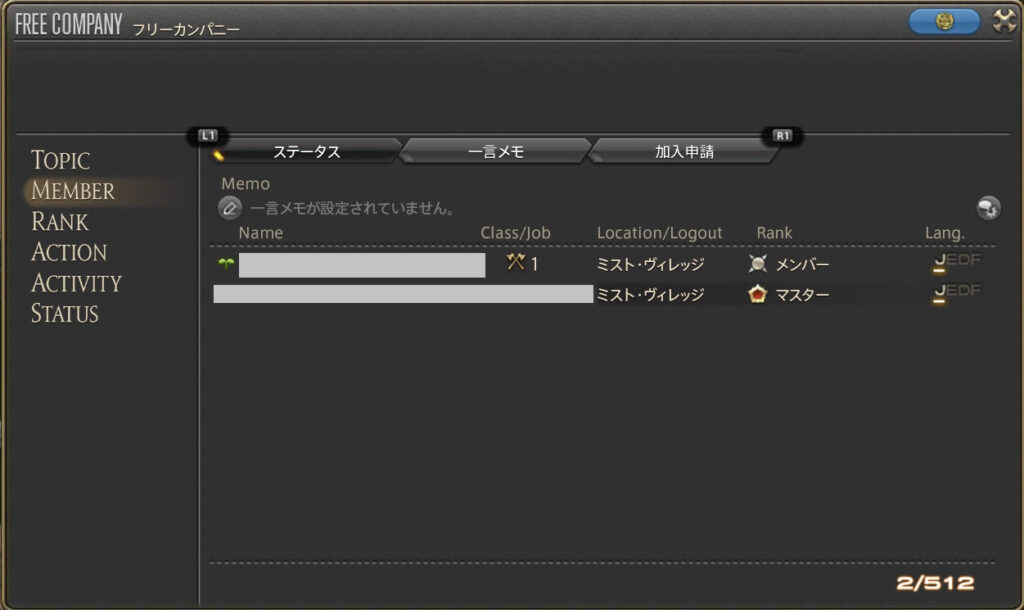Ff14 サブキャラ 同一アカウント をソロfcに加入させる方法 うさねこ散歩 Ff14 サブキャラ 同一アカウント をソロfcに加入させる方法 うさねこ散歩