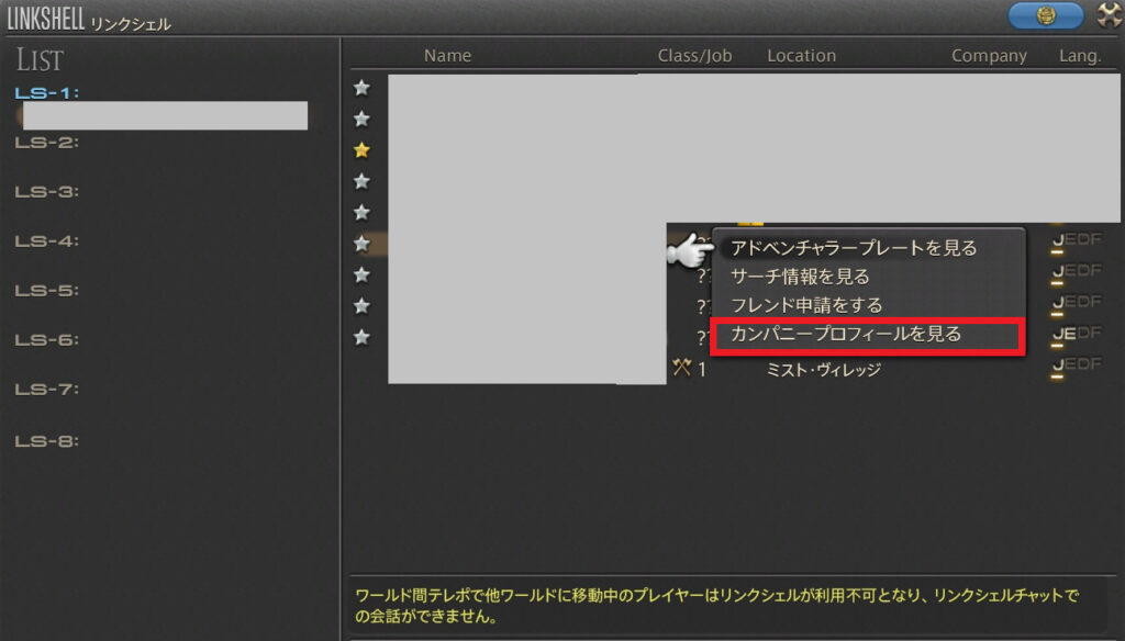 Ff14 サブキャラ 同一アカウント をソロfcに加入させる方法 うさねこ散歩 Ff14 サブキャラ 同一アカウント をソロfcに加入させる方法 うさねこ散歩
