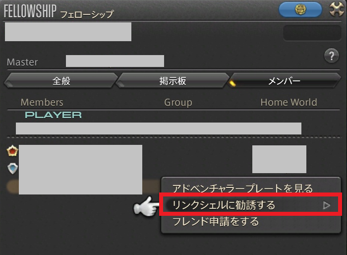 Ff14 サブキャラ 同一アカウント をソロfcに加入させる方法 うさねこ散歩 Ff14 サブキャラ 同一アカウント をソロfcに加入させる方法 うさねこ散歩