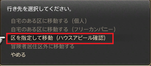 Ff14 ハウジングエリア転送解放クエスト うさねこ散歩