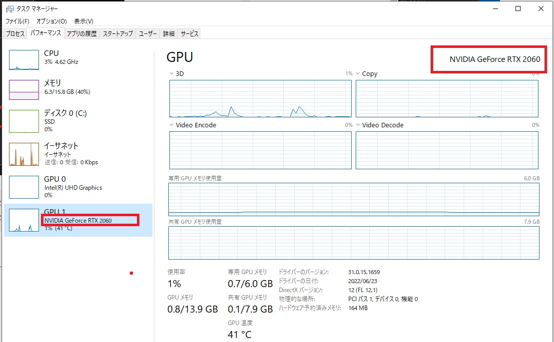 Windows10 搭載グラフィックボード（GPU）の確認方法 | うさねこ散歩
