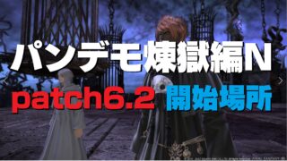 Ff14 ハウジング エンピレアム 詳細区画地図 価格一覧 パッチ6 1 土地追加 うさねこ散歩