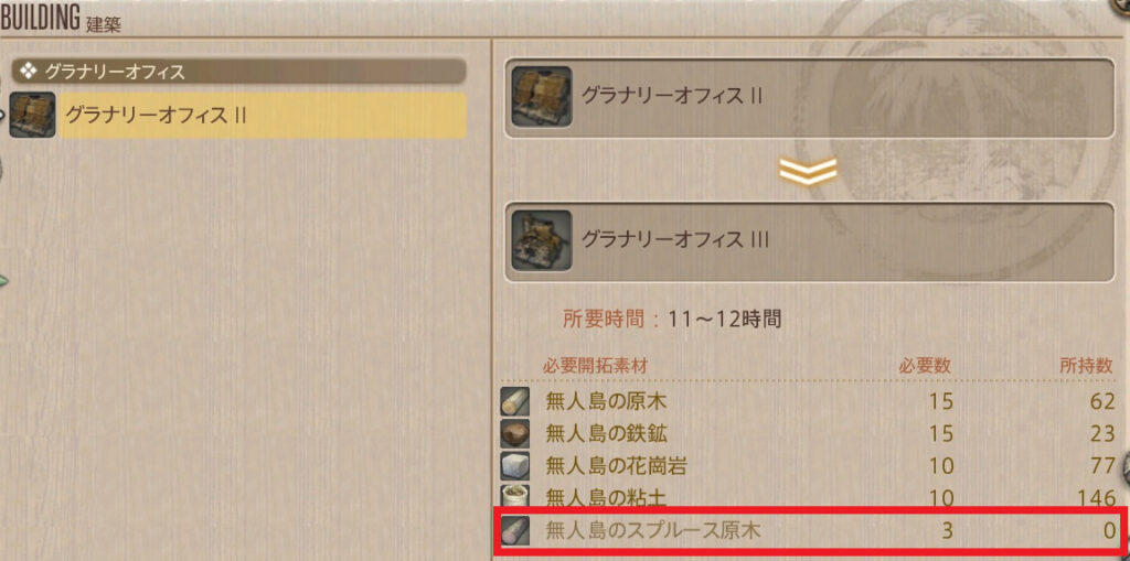 Ff14 無人島開拓 希少開拓素材 の取得方法 うさねこ散歩