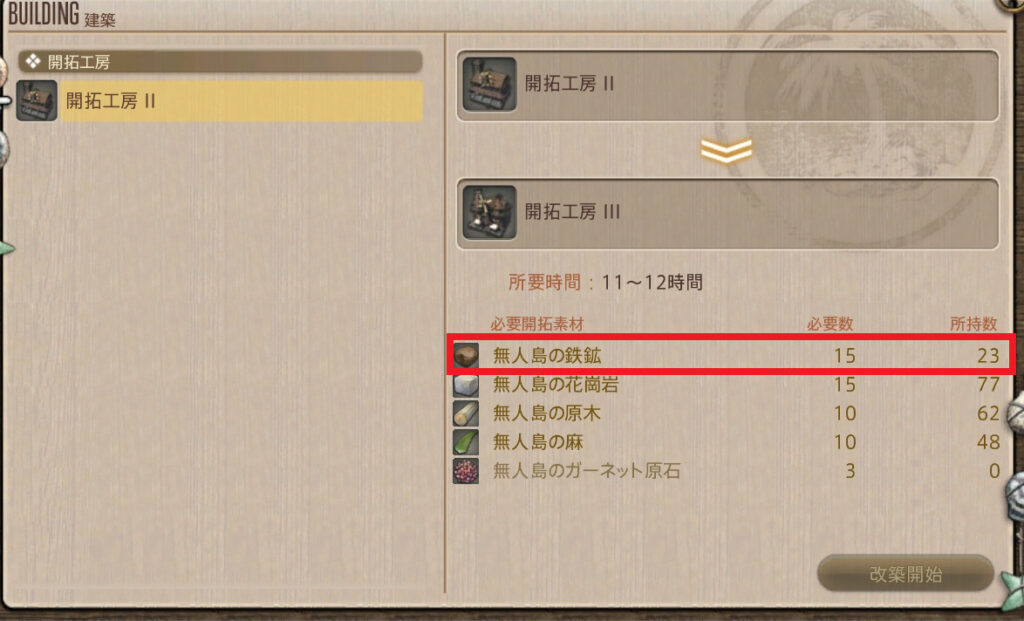 Ff14 無人島開拓 無人島の鉄鉱 の採集場所 うさねこ散歩