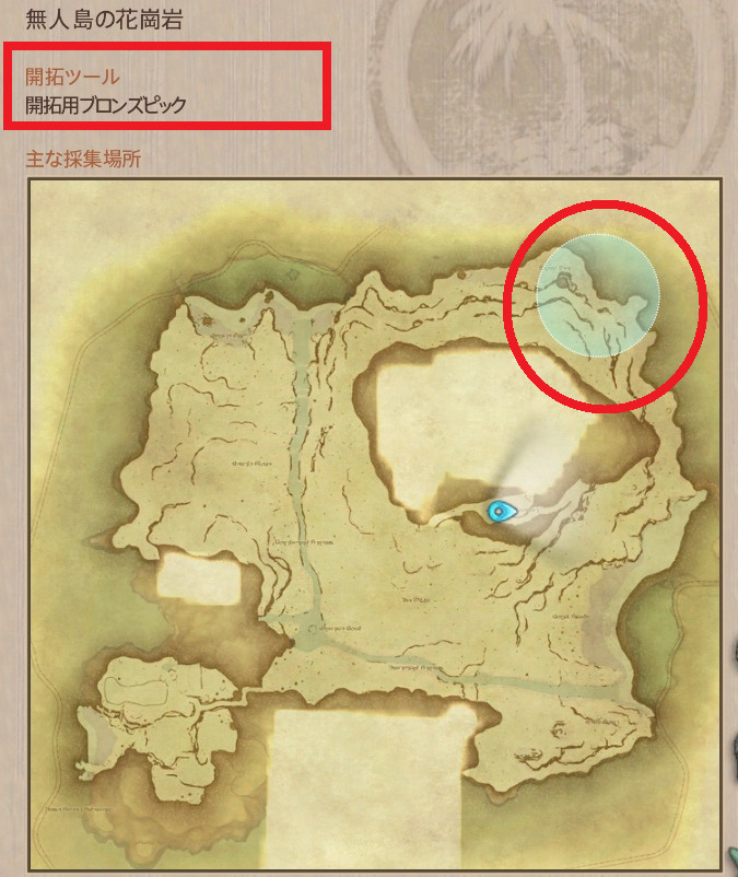 Ff14 無人島開拓 無人島の鉄鉱 の採集場所 うさねこ散歩