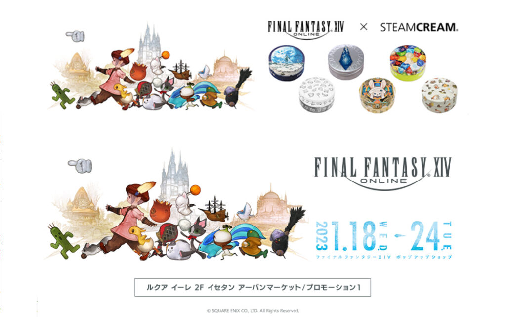 Ff14 スチームクリーム コラボ商品が登場 ルクア イーレ にポップアップショップが期間限定オープン うさねこ散歩 Ff14 スチームクリーム コラボ商品が登場 ルクア イーレ にポップアップショップが期間限定オープン うさねこ散歩