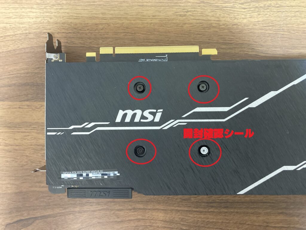 中古のグラフィックボードの「グリス塗り替え」をしたら温度が下がっ 