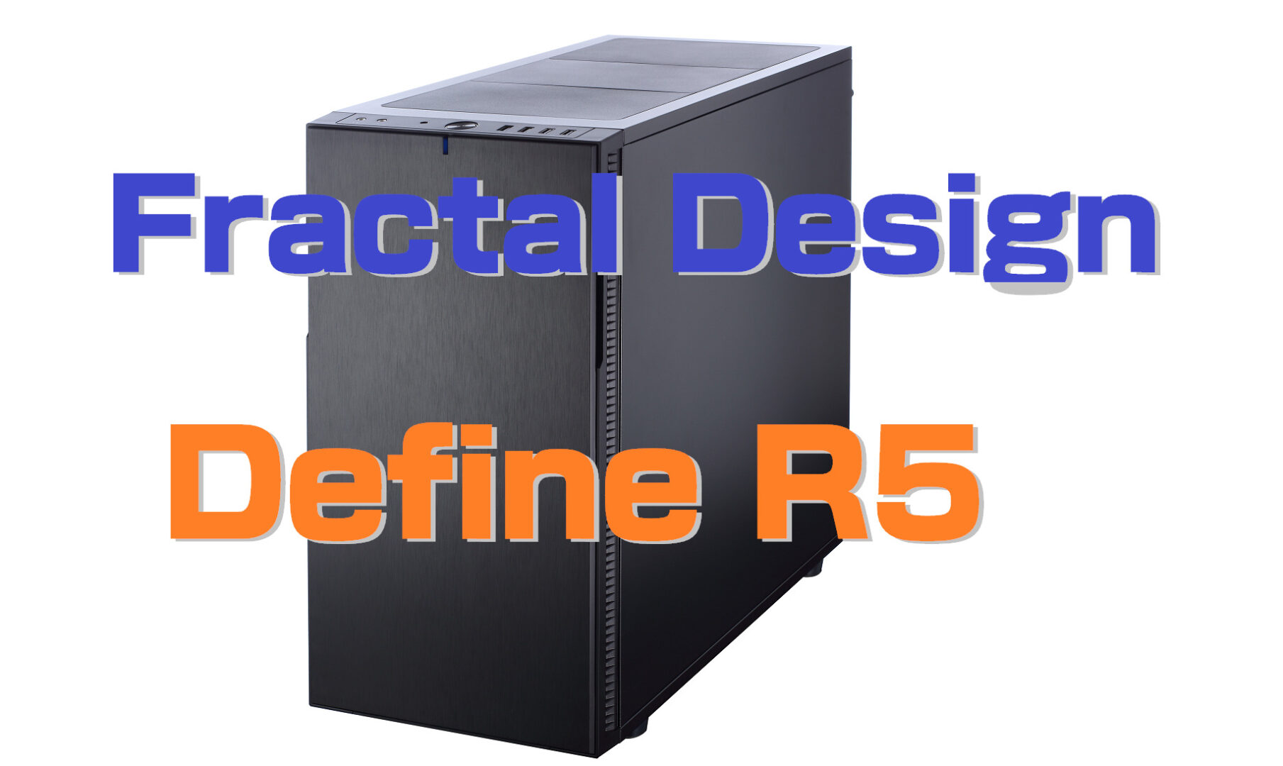 Fractal Design Define R5 コンピュータケース おすすめパソコンケース 