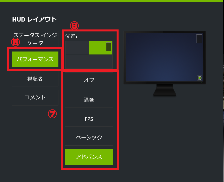 NVIDIA GeForce Experience FPS・CPU・GPUパフォーマンス情報を表示するオーバーレイ設定方法 | うさねこ散歩