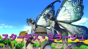 FF14 アロアロ島マウント スターチス・ミラージュ