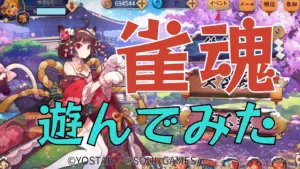 雀魂 特別雀士「璃央」＆「夏色満開」各種着せ替え復刻（2025年8月20日～9月10日）