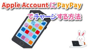 【2026年最新】Apple AccountにPayPayでチャージする方法｜支払い設定から残高追加まで解説
