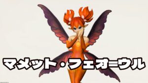 FF14  マメット・フェオ＝ウル