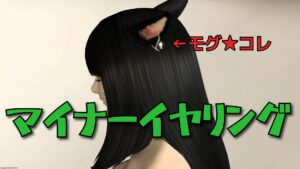 FF14 マイナーイヤリング