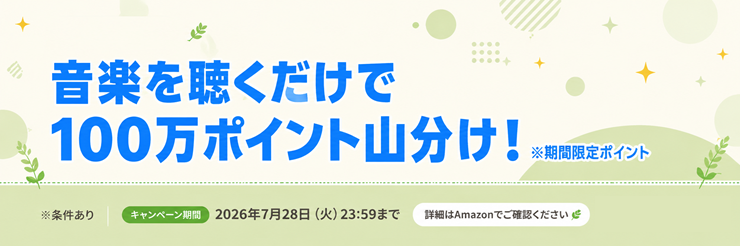 Amazon Music