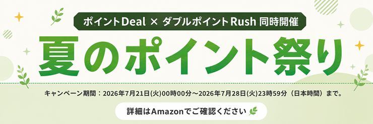 Amazon Deal