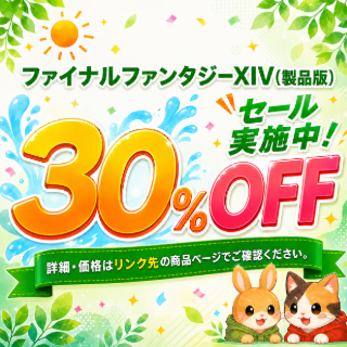 AMAZON FF14 30