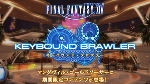 FF14 FF7R コラボ キーバウンド・ブロウラーの参加方法・開催期間・報酬一覧【MGC交換】